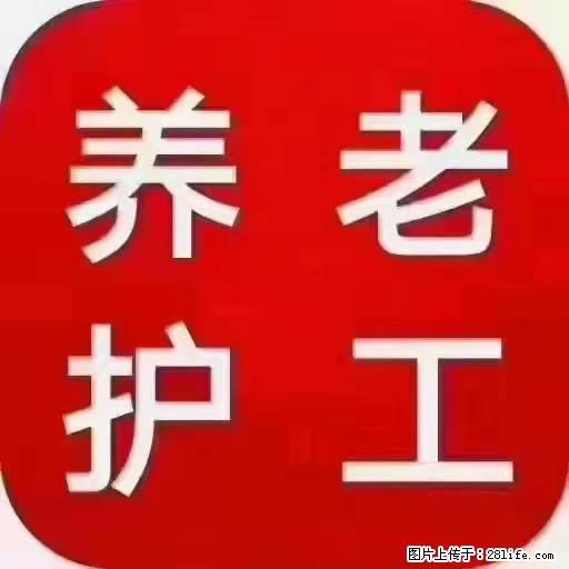 上海国企养老院，星级酒店环境，招聘养老护工 - 职场交流 - 长治生活社区 - 长治28生活网 changzhi.28life.net