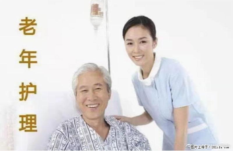 上海国企养老院，星级酒店环境，招聘养老护工 - 职场交流 - 长治生活社区 - 长治28生活网 changzhi.28life.net