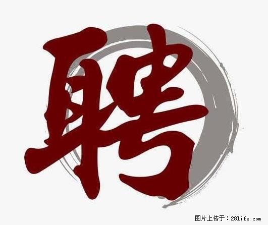 招聘照顾老人的阿姨 - 职场交流 - 长治生活社区 - 长治28生活网 changzhi.28life.net