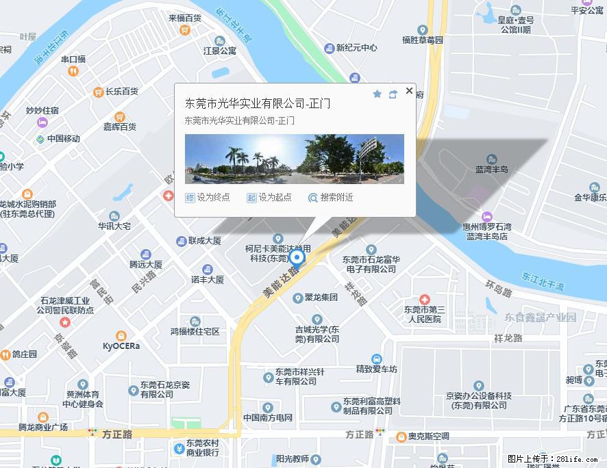 【东莞市光华实业有限公司】招聘各岗位若干名 - 职场交流 - 长治生活社区 - 长治28生活网 changzhi.28life.net