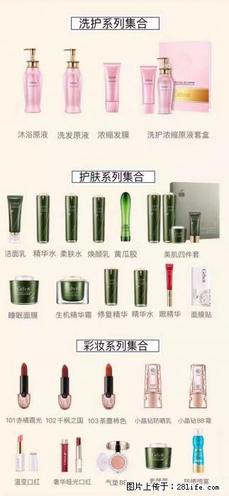 【姬存希】护肤、洗护、彩妆 - 其他广告 - 广告专区 - 长治分类信息 - 长治28生活网 changzhi.28life.net