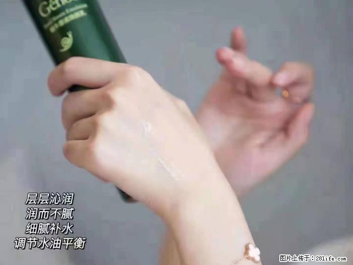 【姬存希】蜗牛原液焕颜水乳 - 生活日用品 - 居家生活 - 长治分类信息 - 长治28生活网 changzhi.28life.net