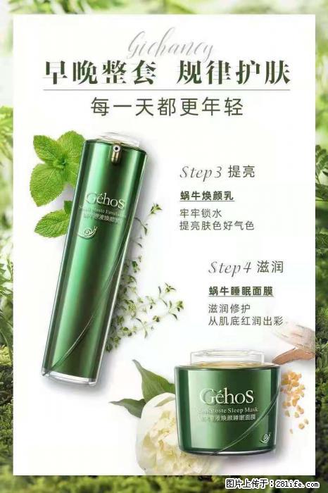 【姬存希】蜗牛四件套，清洁、补水、滋养、锁水，周全养肤 - 新手上路 - 长治生活社区 - 长治28生活网 changzhi.28life.net