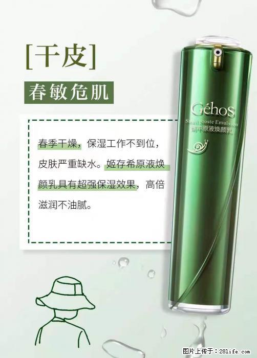 长痘？瘙痒？干燥？泛红？让【姬存希】来治愈你 - 生活百科 - 长治生活社区 - 长治28生活网 changzhi.28life.net