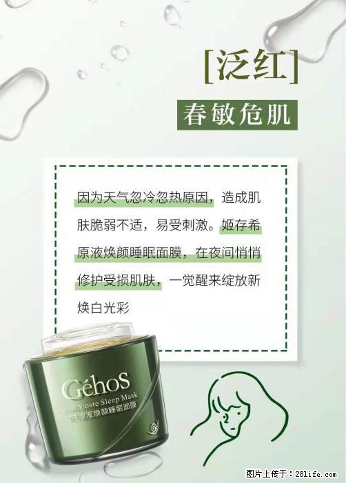 长痘？瘙痒？干燥？泛红？让【姬存希】来治愈你 - 生活百科 - 长治生活社区 - 长治28生活网 changzhi.28life.net