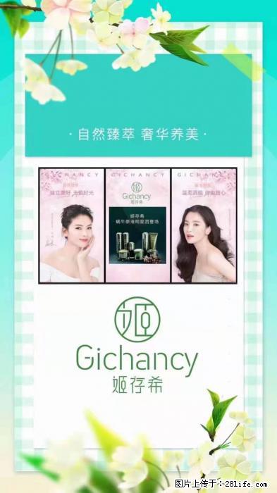 【姬存希】自然臻萃 奢华养美 - 新手上路 - 长治生活社区 - 长治28生活网 changzhi.28life.net