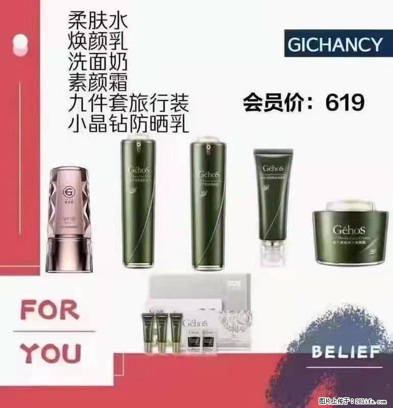 ️ 【姬存希】配套产品与价格 - 其他广告 - 广告专区 - 长治分类信息 - 长治28生活网 changzhi.28life.net