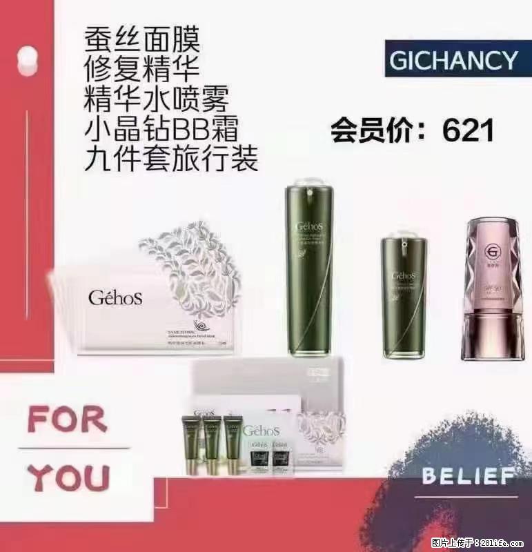 ️ 【姬存希】配套产品与价格 - 其他广告 - 广告专区 - 长治分类信息 - 长治28生活网 changzhi.28life.net