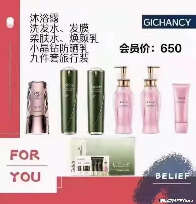 ️ 【姬存希】配套产品与价格 - 其他广告 - 广告专区 - 长治分类信息 - 长治28生活网 changzhi.28life.net