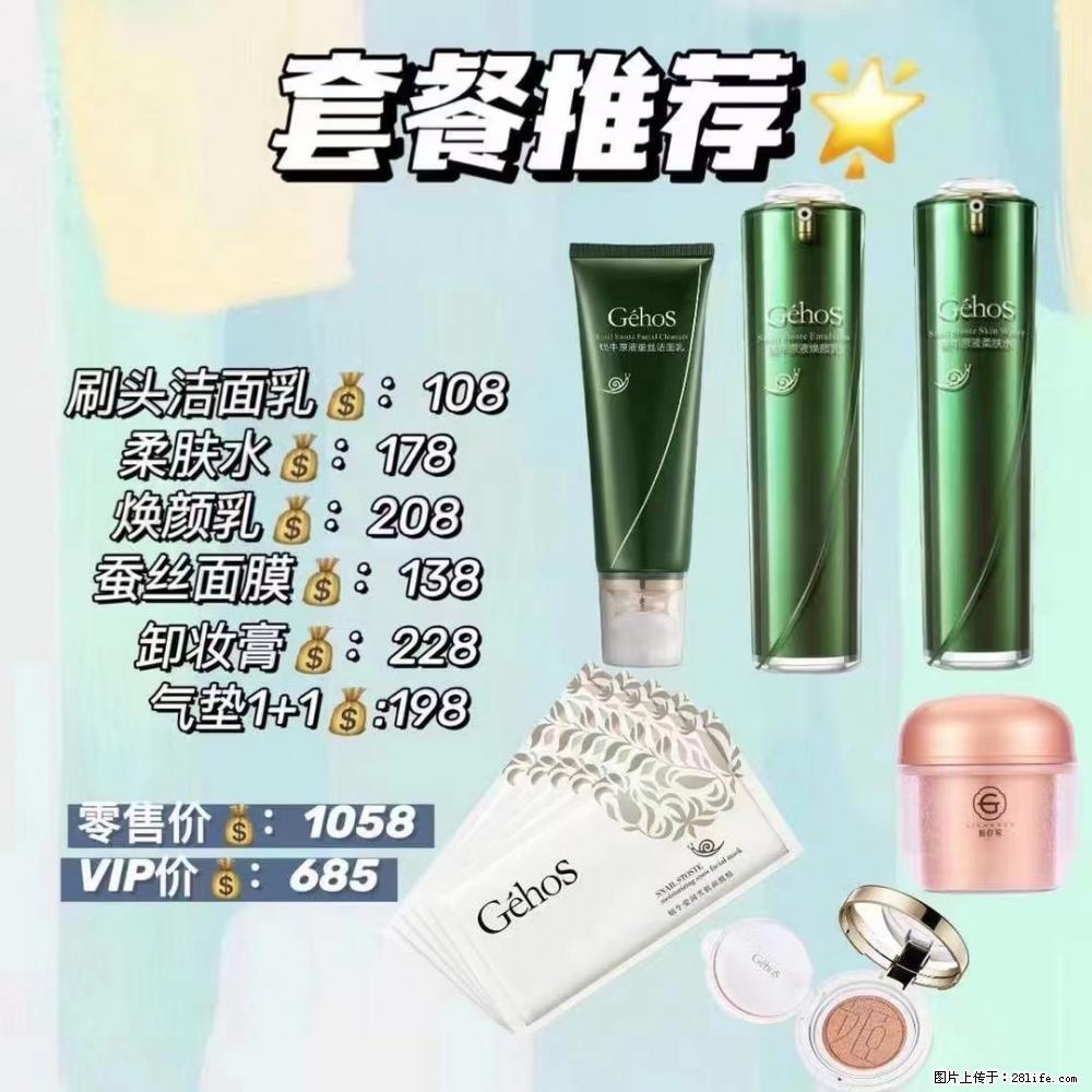 【姬存希】套餐推荐： 清洁+补水+彩妆+卸妆 - 其它 - 特色礼品 - 长治分类信息 - 长治28生活网 changzhi.28life.net