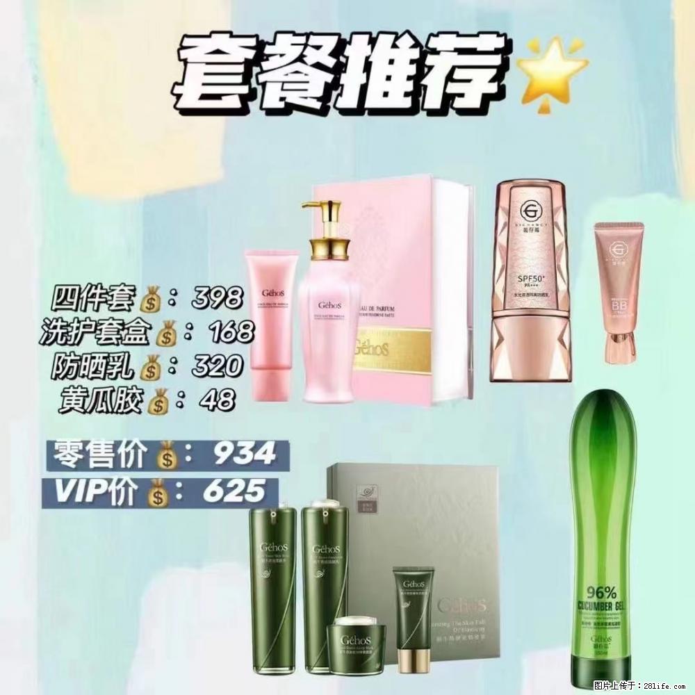 【姬存希】套餐推荐： 清洁+洗护+防晒+晒后修复 - 其它 - 特色礼品 - 长治分类信息 - 长治28生活网 changzhi.28life.net