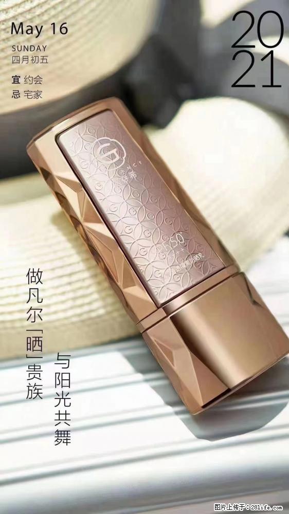 做凡尔“晒”贵族  姬存希晶钻防晒乳，与阳光共舞。 - 新手上路 - 长治生活社区 - 长治28生活网 changzhi.28life.net