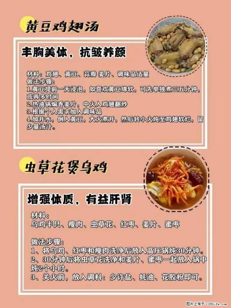 适合女生的12道养生食谱，吃出好气色。 - 新手上路 - 长治生活社区 - 长治28生活网 changzhi.28life.net