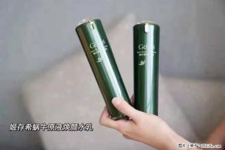 【姬存希】蜗牛原液焕颜水乳 - 长治28生活网 changzhi.28life.net