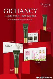 【姬存希】天然蜗牛原液，植物萃取精华 - 长治28生活网 changzhi.28life.net