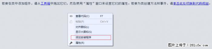 使用C#.Net创建Windows服务的方法 - 生活百科 - 长治生活社区 - 长治28生活网 changzhi.28life.net