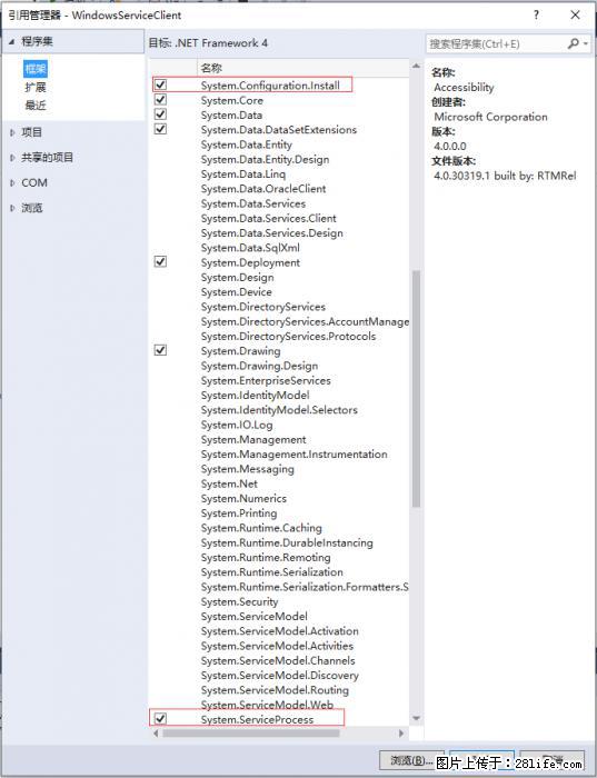使用C#.Net创建Windows服务的方法 - 生活百科 - 长治生活社区 - 长治28生活网 changzhi.28life.net