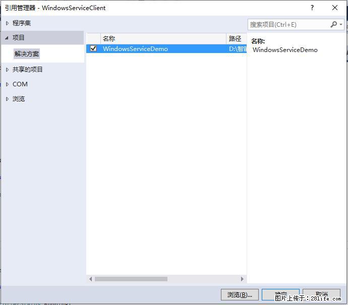 使用C#.Net创建Windows服务的方法 - 生活百科 - 长治生活社区 - 长治28生活网 changzhi.28life.net