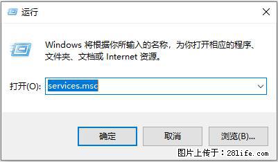 使用C#.Net创建Windows服务的方法 - 生活百科 - 长治生活社区 - 长治28生活网 changzhi.28life.net