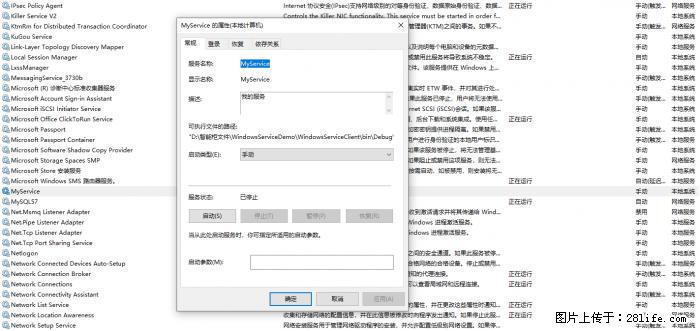 使用C#.Net创建Windows服务的方法 - 生活百科 - 长治生活社区 - 长治28生活网 changzhi.28life.net
