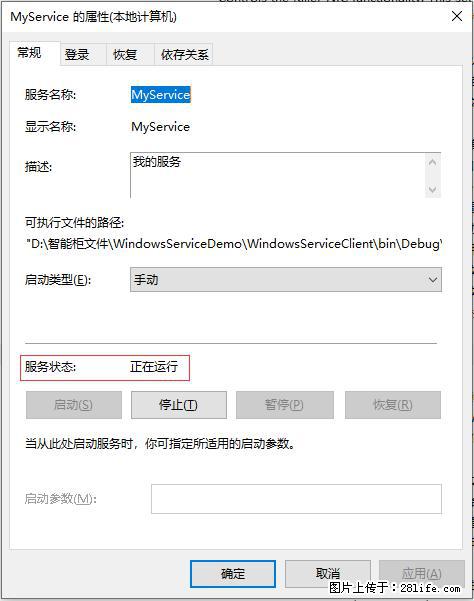 使用C#.Net创建Windows服务的方法 - 生活百科 - 长治生活社区 - 长治28生活网 changzhi.28life.net
