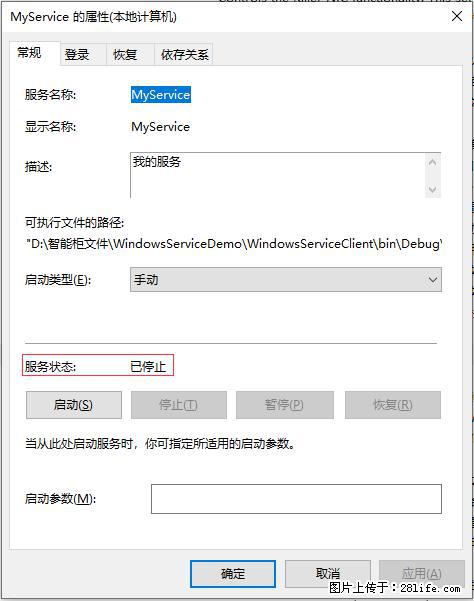 使用C#.Net创建Windows服务的方法 - 生活百科 - 长治生活社区 - 长治28生活网 changzhi.28life.net