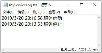 使用C#.Net创建Windows服务的方法 - 生活百科 - 长治生活社区 - 长治28生活网 changzhi.28life.net