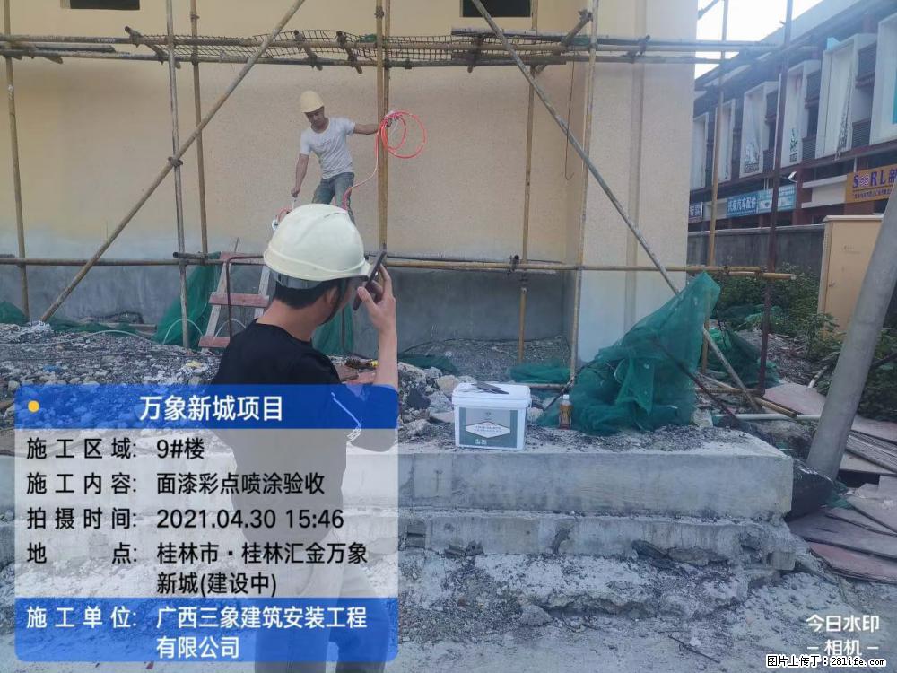 【广西三象建筑安装工程有限公司】万象新城项目 - 家居生活 - 长治生活社区 - 长治28生活网 changzhi.28life.net