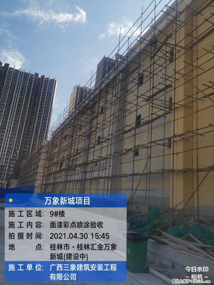 【广西三象建筑安装工程有限公司】万象新城项目 - 家居生活 - 长治生活社区 - 长治28生活网 changzhi.28life.net