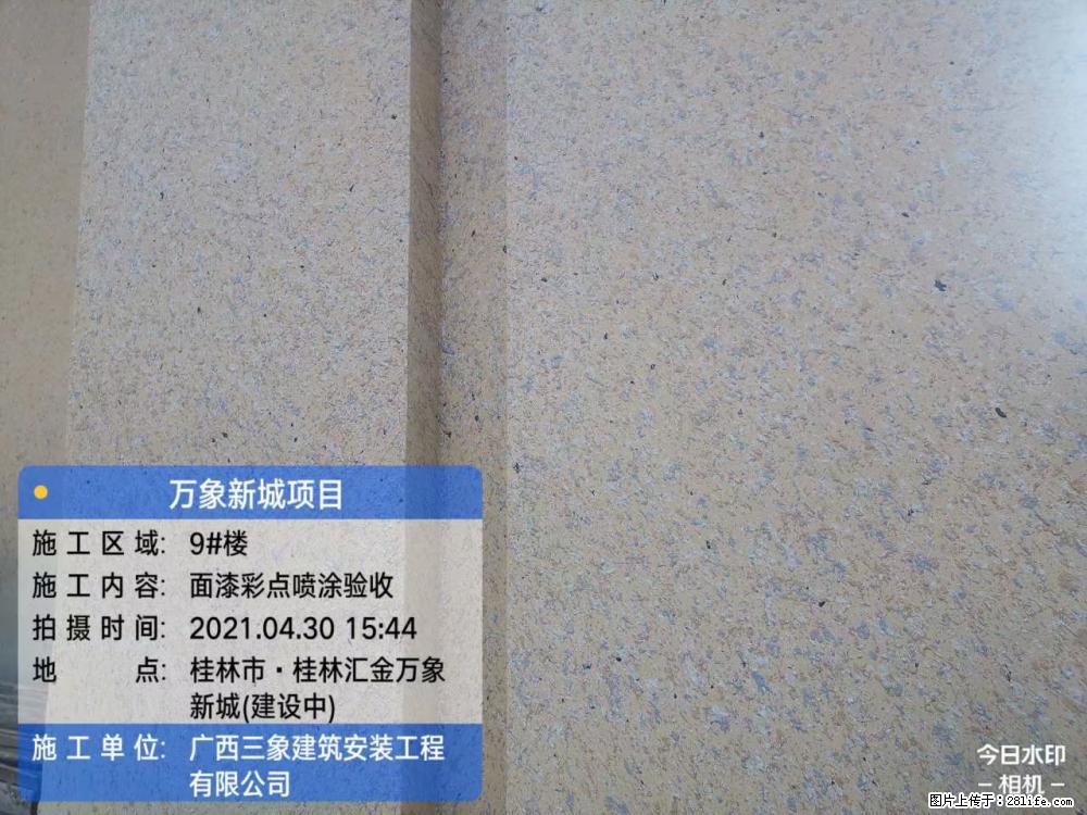 【广西三象建筑安装工程有限公司】万象新城项目 - 家居生活 - 长治生活社区 - 长治28生活网 changzhi.28life.net