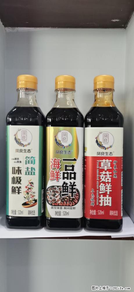 凤良生态酿造面向全市招代理商 - 土特产 - 饮食特产 - 长治分类信息 - 长治28生活网 changzhi.28life.net