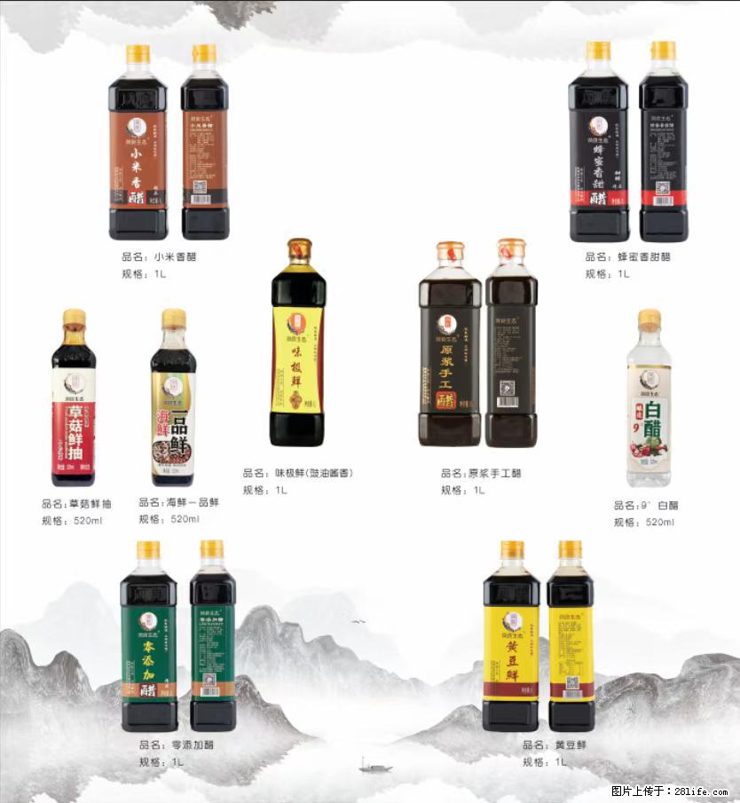 凤良生态酿造面向全市招代理商 - 土特产 - 饮食特产 - 长治分类信息 - 长治28生活网 changzhi.28life.net