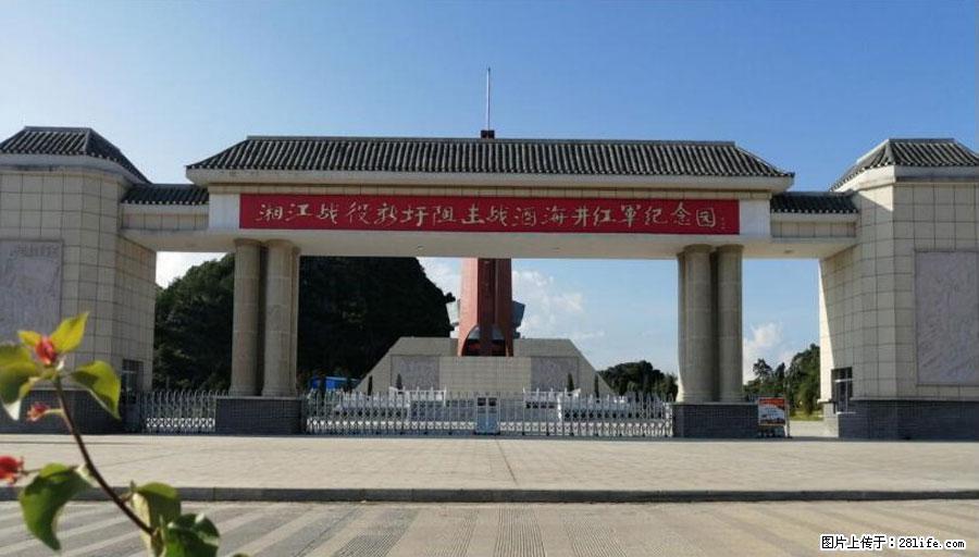 湘江战役新圩阻击战酒海井红军纪念园 - 游山玩水 - 长治生活社区 - 长治28生活网 changzhi.28life.net