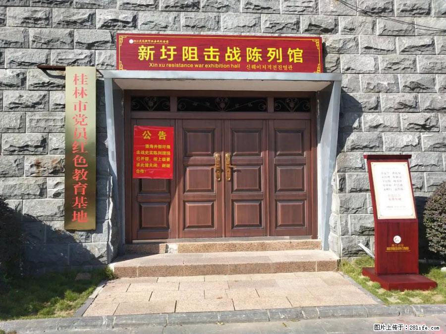 湘江战役新圩阻击战酒海井红军纪念园 - 游山玩水 - 长治生活社区 - 长治28生活网 changzhi.28life.net