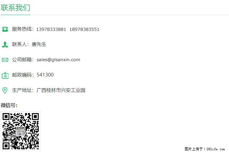 【桂林三鑫新型材料】1250目活性碳酸钙 改性钙碳酸钙 改性重质碳酸钙 - 新手上路 - 长治生活社区 - 长治28生活网 changzhi.28life.net