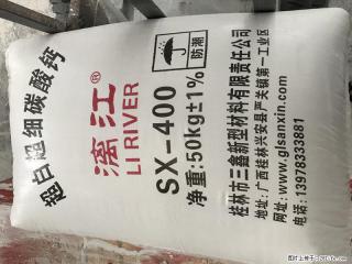 【桂林三鑫新型材料】400目重质碳酸钙 方解石粉重钙粉 - 长治28生活网 changzhi.28life.net