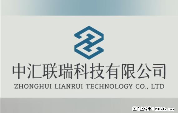 【贵州中汇联瑞科技有限公司】 专业做班班通、校园广播、校园监控、校园门禁道闸、学校大礼堂等 - 其他广告 - 广告专区 - 长治分类信息 - 长治28生活网 changzhi.28life.net