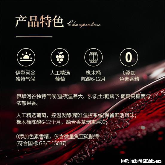 翁虹自创绯虹干红葡萄酒 - 餐饮美食 - 饮食特产 - 长治分类信息 - 长治28生活网 changzhi.28life.net
