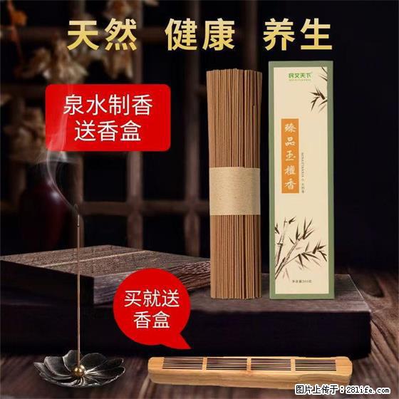 民艾天下天然线香家用室内檀香香薰 - 各类家具 - 居家生活 - 长治分类信息 - 长治28生活网 changzhi.28life.net