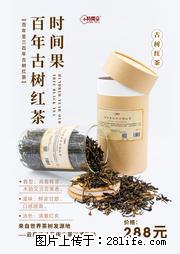 时间果百年古树2025年春红茶 - 购物交流 - 长治生活社区 - 长治28生活网 changzhi.28life.net