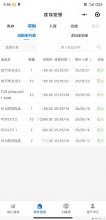 免费的库存管理小程序，欢迎使用 - 长治28生活网 changzhi.28life.net