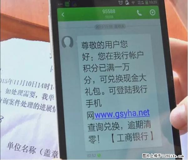 年底，这些消息柳州人千万别信！否则，这一年白干... - 长治生活资讯 - 长治28生活网 changzhi.28life.net