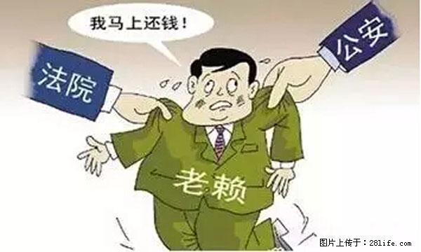 欠钱不还的,现在你连高速都上不了了!看你怎么回家! - 长治生活资讯 - 长治28生活网 changzhi.28life.net
