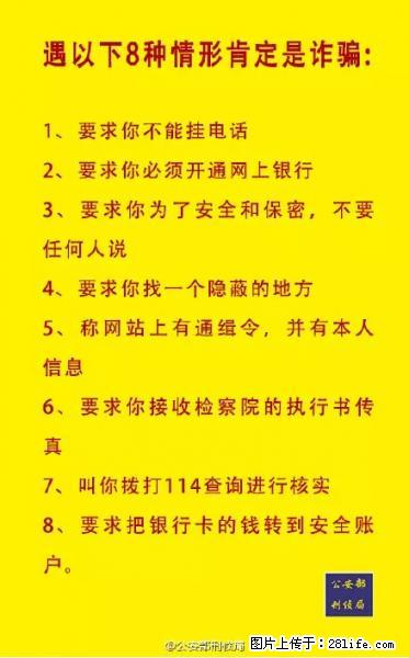 公安部紧急通知：收到这种短信千万别回，后果不堪设想！ - 长治生活资讯 - 长治28生活网 changzhi.28life.net