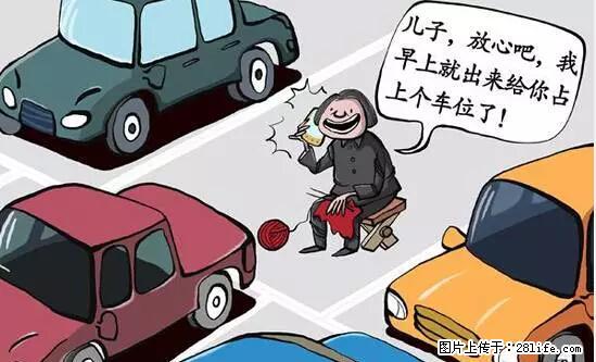停车为什么要车头朝外?不是开玩笑,关键时刻真能救命 - 长治生活资讯 - 长治28生活网 changzhi.28life.net