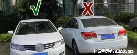 停车为什么要车头朝外?不是开玩笑,关键时刻真能救命 - 长治生活资讯 - 长治28生活网 changzhi.28life.net