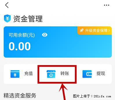 支付宝商家如何取消无意中设置的“发钱提醒”功能？ - 长治生活资讯 - 长治28生活网 changzhi.28life.net