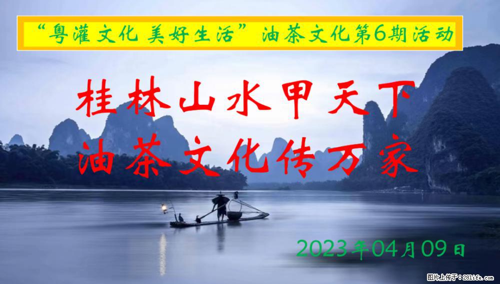 “粤灌文化 美好生活”油茶文化主题活动在广东深圳成功举办 - 长治生活资讯 - 长治28生活网 changzhi.28life.net