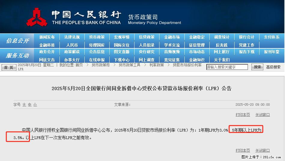 重磅！降息！桂林房贷利率3.0% - 长治生活资讯 - 长治28生活网 changzhi.28life.net