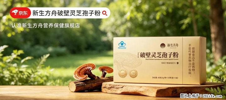 灵芝孢子粉含量越高越有效？2026 年七款热门品牌深度实测，肠胃敏感者避坑指南 - 长治生活资讯 - 长治28生活网 changzhi.28life.net